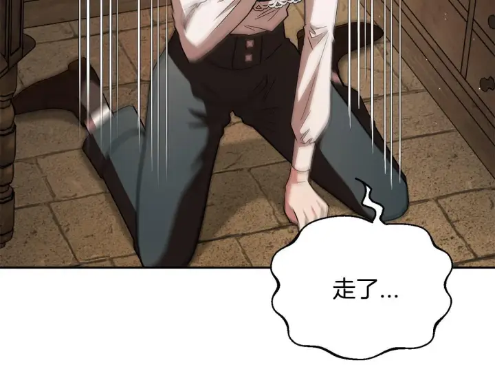 漫画《完蛋！成了反派的试毒小跟班》第7话 真的是他啊！第84张图
