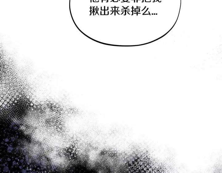 漫画《完蛋！成了反派的试毒小跟班》第7话 真的是他啊！第91张图