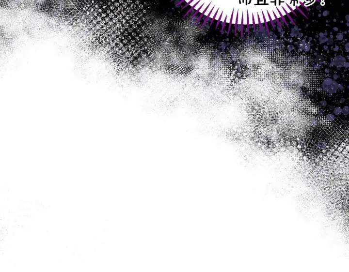 漫画《完蛋！成了反派的试毒小跟班》第7话 真的是他啊！第94张图