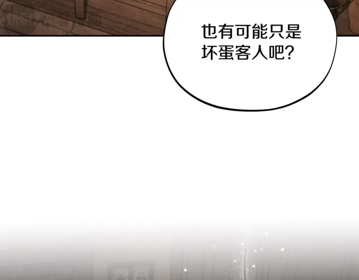 漫画《完蛋！成了反派的试毒小跟班》第7话 真的是他啊！第99张图