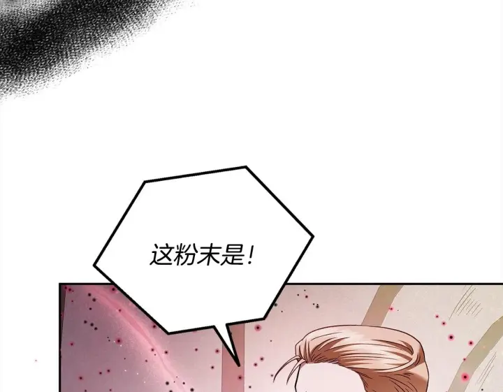 漫画《完蛋！成了反派的试毒小跟班》第8话 虎口逃生第100张图