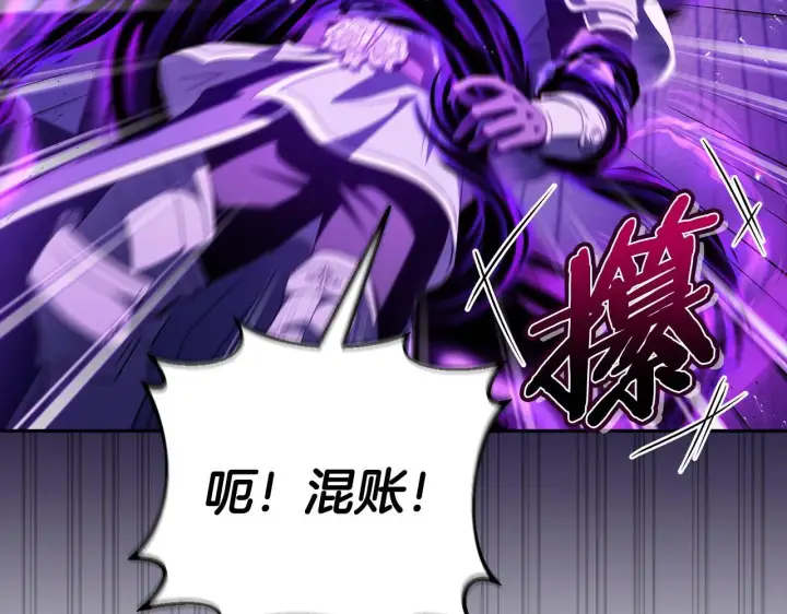 漫画《完蛋！成了反派的试毒小跟班》第8话 虎口逃生第155张图