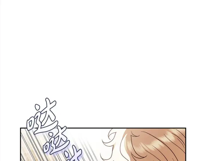 漫画《完蛋！成了反派的试毒小跟班》第8话 虎口逃生第161张图