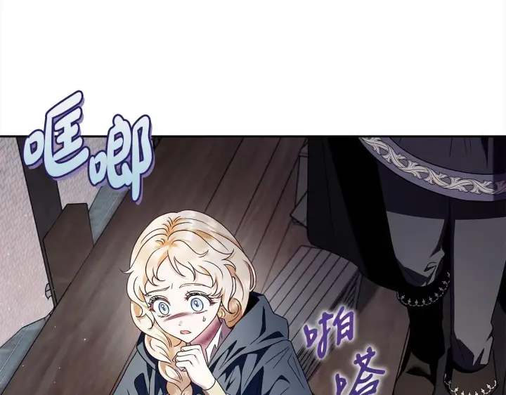 漫画《完蛋！成了反派的试毒小跟班》第8话 虎口逃生第164张图