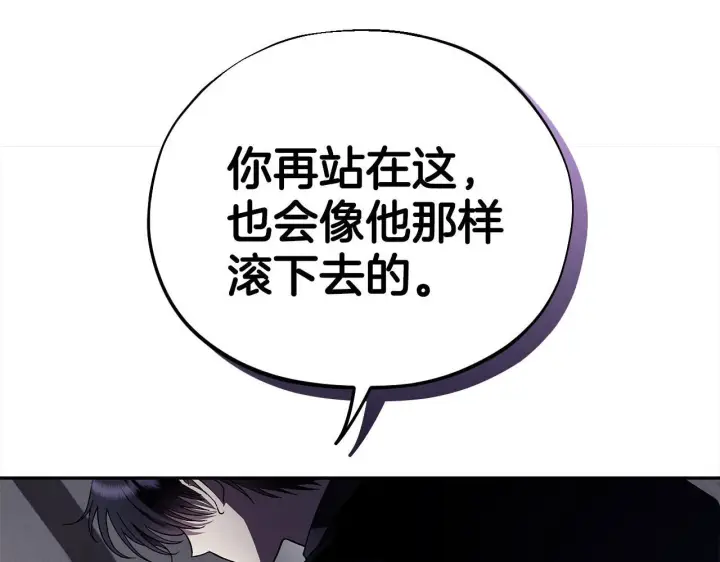漫画《完蛋！成了反派的试毒小跟班》第8话 虎口逃生第167张图