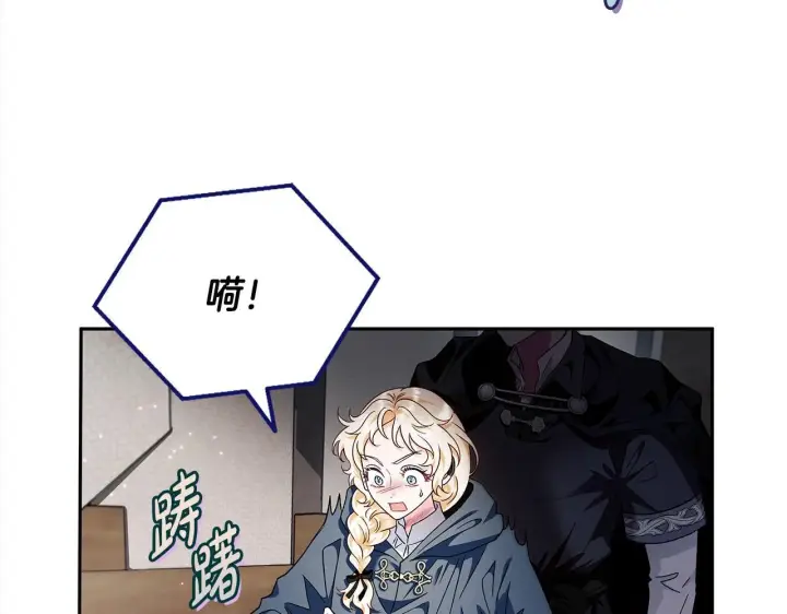 漫画《完蛋！成了反派的试毒小跟班》第8话 虎口逃生第170张图