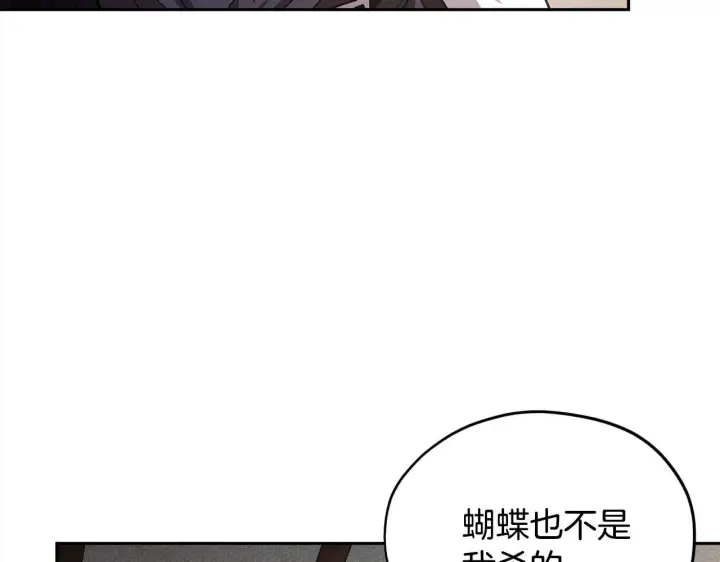 漫画《完蛋！成了反派的试毒小跟班》第8话 虎口逃生第187张图