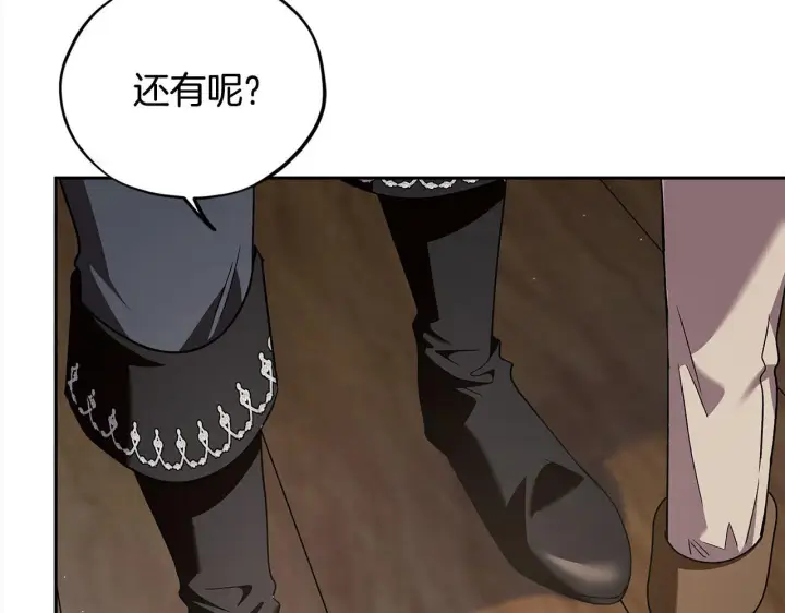 漫画《完蛋！成了反派的试毒小跟班》第8话 虎口逃生第192张图