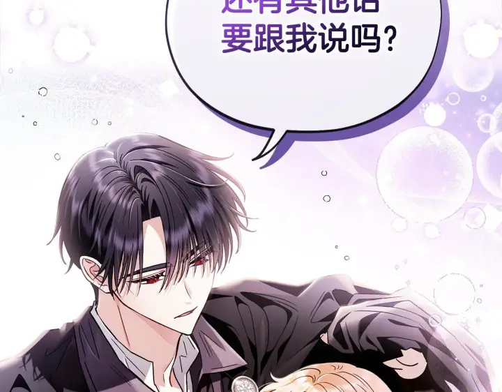 漫画《完蛋！成了反派的试毒小跟班》第8话 虎口逃生第197张图