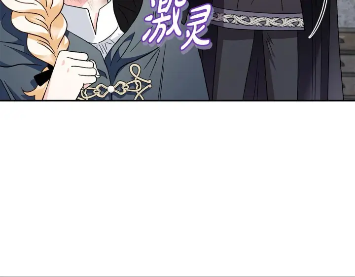 漫画《完蛋！成了反派的试毒小跟班》第8话 虎口逃生第202张图