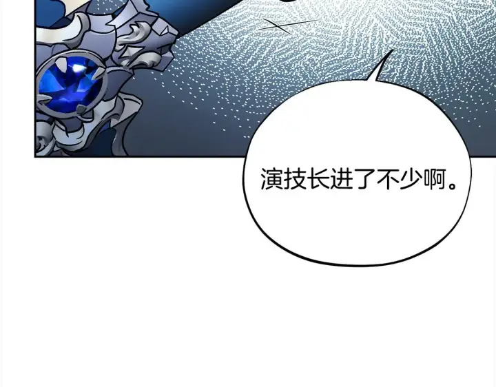 漫画《完蛋！成了反派的试毒小跟班》第8话 虎口逃生第23张图