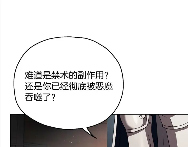 漫画《完蛋！成了反派的试毒小跟班》第8话 虎口逃生第34张图
