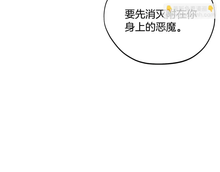 漫画《完蛋！成了反派的试毒小跟班》第8话 虎口逃生第49张图