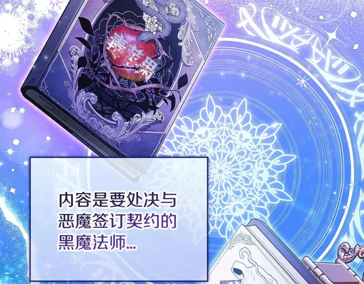 漫画《完蛋！成了反派的试毒小跟班》第8话 虎口逃生第55张图