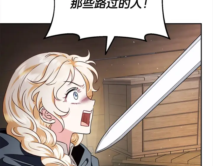 漫画《完蛋！成了反派的试毒小跟班》第8话 虎口逃生第65张图
