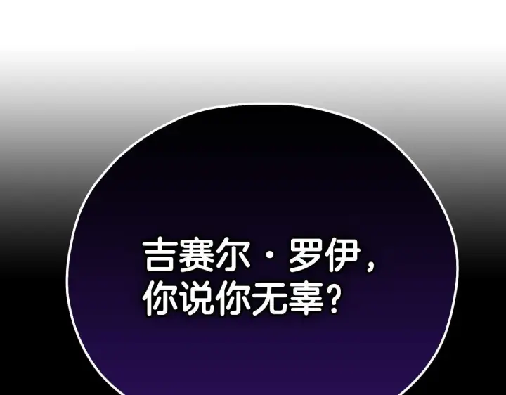 漫画《完蛋！成了反派的试毒小跟班》第8话 虎口逃生第8张图