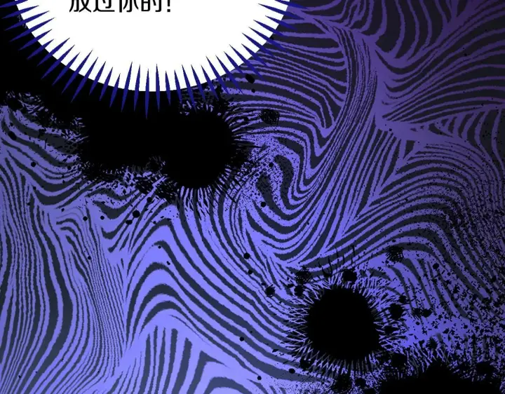 漫画《完蛋！成了反派的试毒小跟班》第8话 虎口逃生第89张图