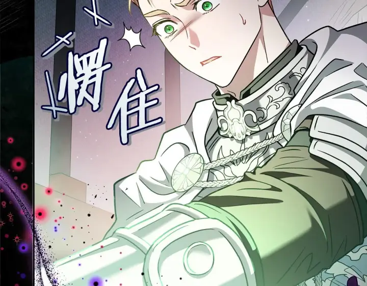 漫画《完蛋！成了反派的试毒小跟班》第8话 虎口逃生第95张图
