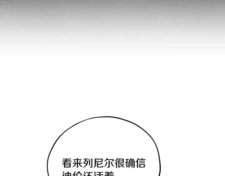 漫画《完蛋！成了反派的试毒小跟班》第9话 搬家第100张图