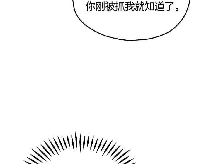漫画《完蛋！成了反派的试毒小跟班》第9话 搬家第128张图