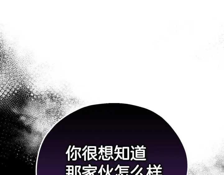 漫画《完蛋！成了反派的试毒小跟班》第9话 搬家第132张图