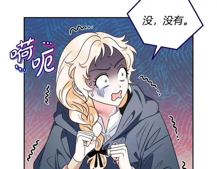 漫画《完蛋！成了反派的试毒小跟班》第9话 搬家第137张图