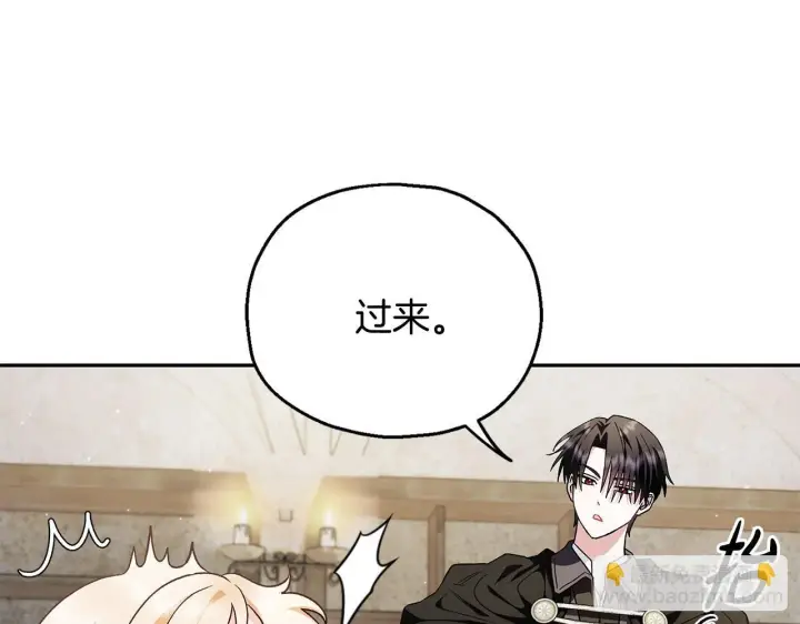 漫画《完蛋！成了反派的试毒小跟班》第9话 搬家第139张图
