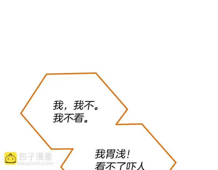 漫画《完蛋！成了反派的试毒小跟班》第9话 搬家第141张图