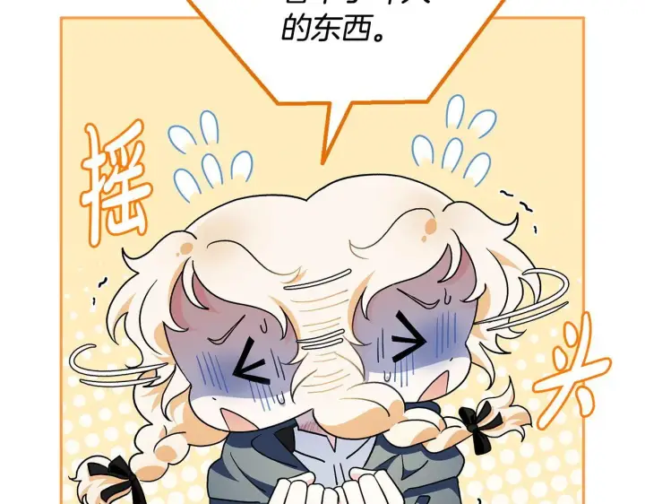 漫画《完蛋！成了反派的试毒小跟班》第9话 搬家第142张图
