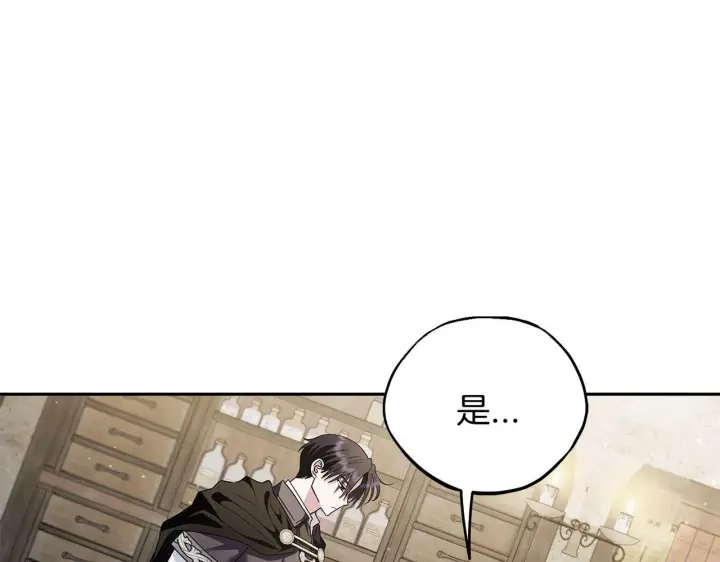 漫画《完蛋！成了反派的试毒小跟班》第9话 搬家第144张图
