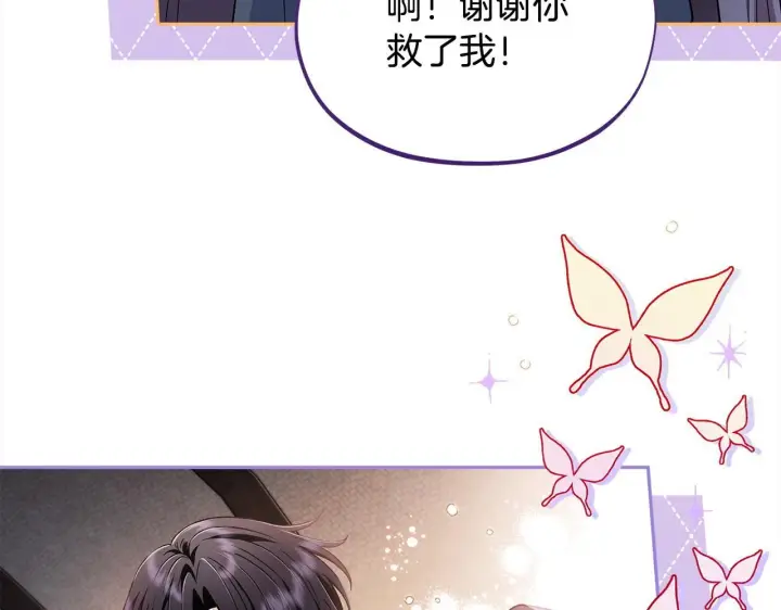 漫画《完蛋！成了反派的试毒小跟班》第9话 搬家第16张图
