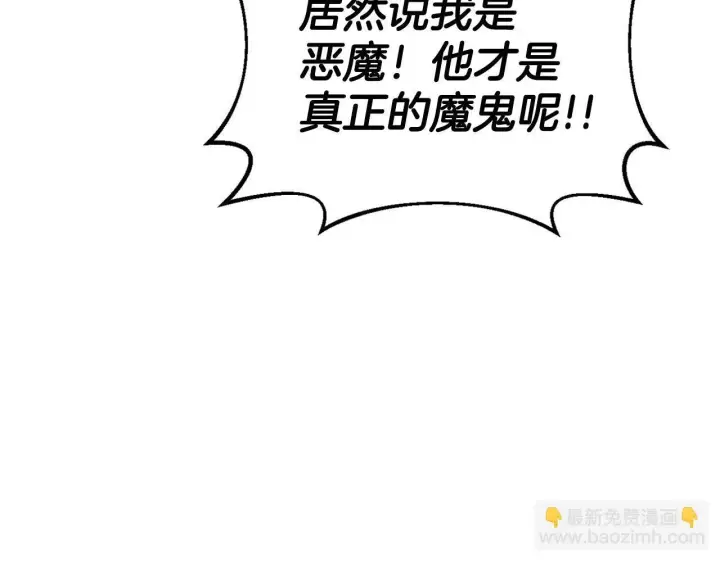漫画《完蛋！成了反派的试毒小跟班》第9话 搬家第164张图