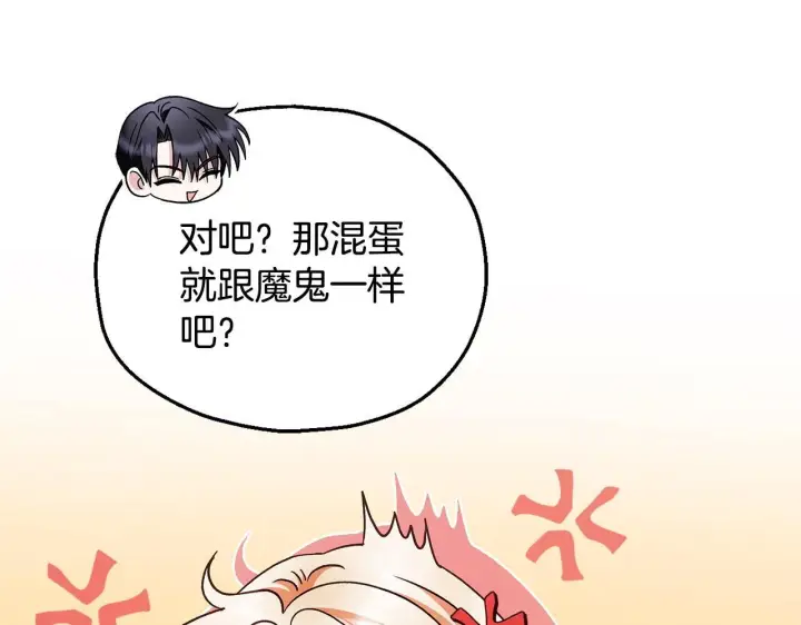 漫画《完蛋！成了反派的试毒小跟班》第9话 搬家第165张图