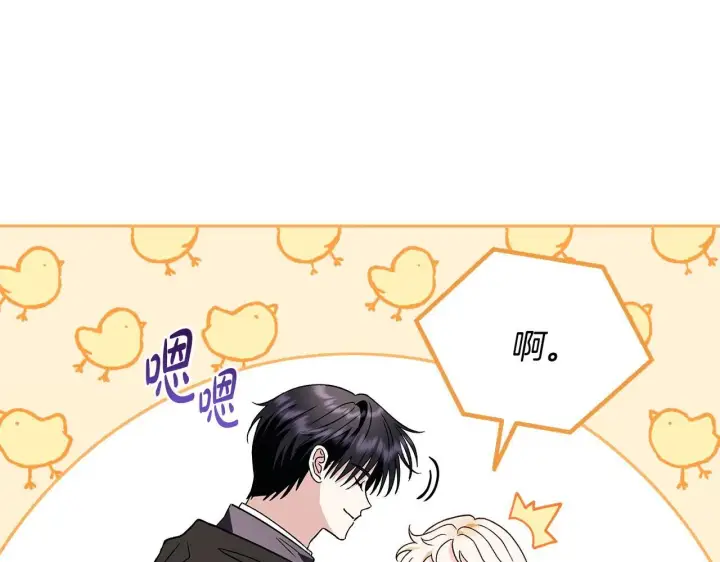 漫画《完蛋！成了反派的试毒小跟班》第9话 搬家第168张图