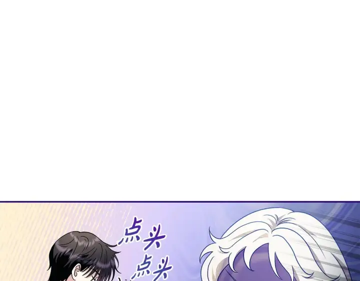 漫画《完蛋！成了反派的试毒小跟班》第9话 搬家第170张图