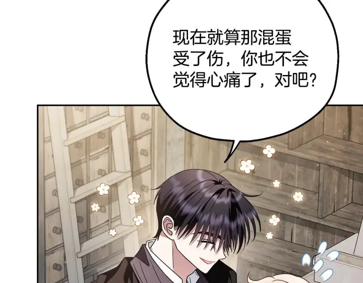 漫画《完蛋！成了反派的试毒小跟班》第9话 搬家第173张图