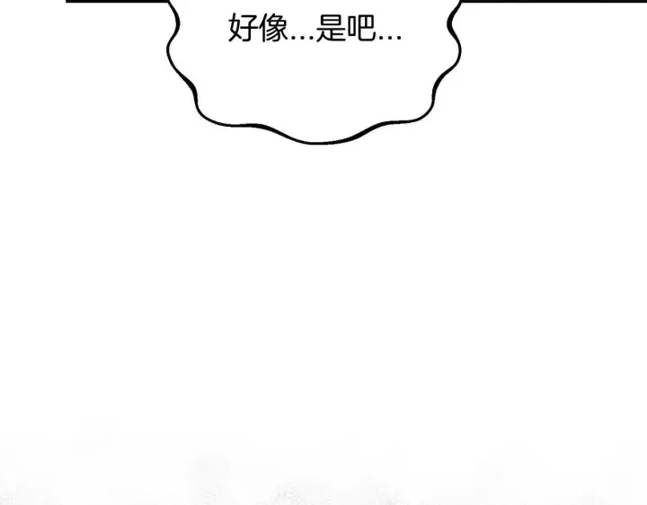 漫画《完蛋！成了反派的试毒小跟班》第9话 搬家第175张图