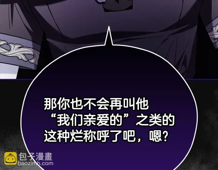 漫画《完蛋！成了反派的试毒小跟班》第9话 搬家第178张图
