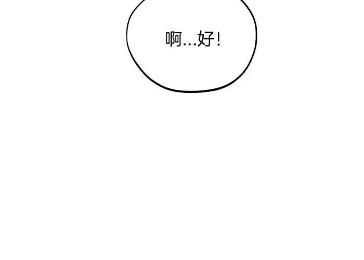 漫画《完蛋！成了反派的试毒小跟班》第9话 搬家第200张图
