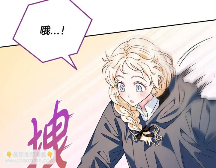 漫画《完蛋！成了反派的试毒小跟班》第9话 搬家第201张图