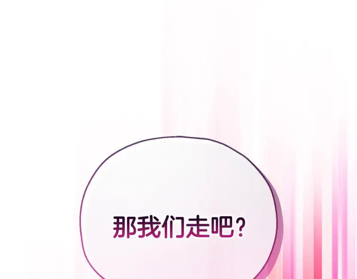 漫画《完蛋！成了反派的试毒小跟班》第9话 搬家第206张图