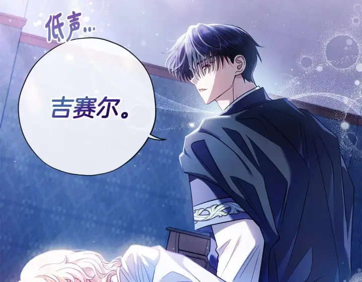 漫画《完蛋！成了反派的试毒小跟班》第9话 搬家第216张图