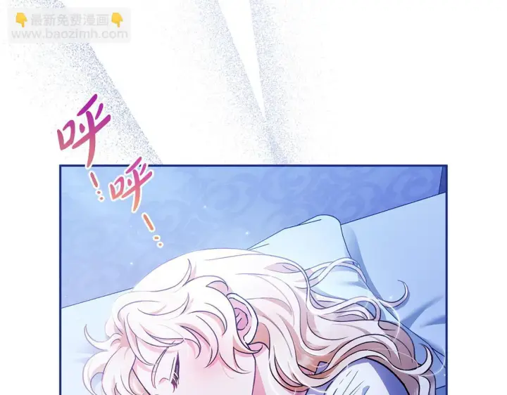 漫画《完蛋！成了反派的试毒小跟班》第9话 搬家第218张图