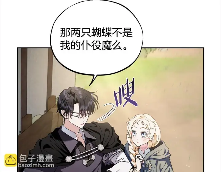 漫画《完蛋！成了反派的试毒小跟班》第9话 搬家第22张图