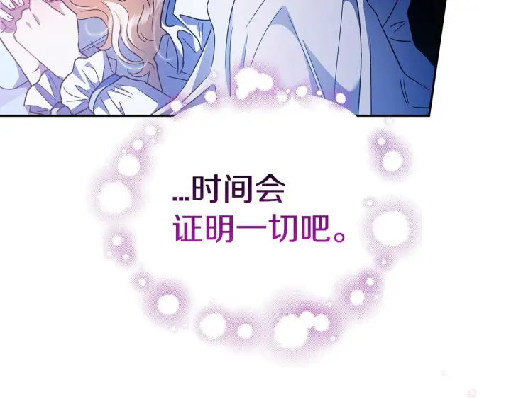 漫画《完蛋！成了反派的试毒小跟班》第9话 搬家第222张图
