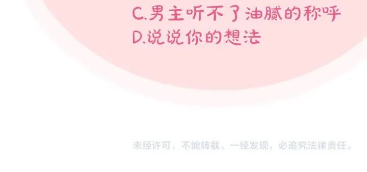 漫画《完蛋！成了反派的试毒小跟班》第9话 搬家第225张图