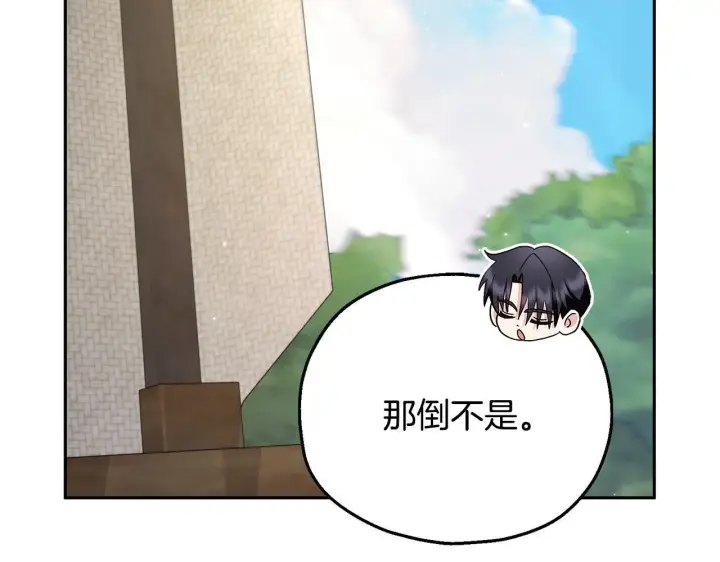 漫画《完蛋！成了反派的试毒小跟班》第9话 搬家第26张图