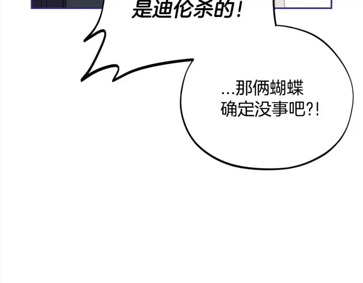漫画《完蛋！成了反派的试毒小跟班》第9话 搬家第39张图
