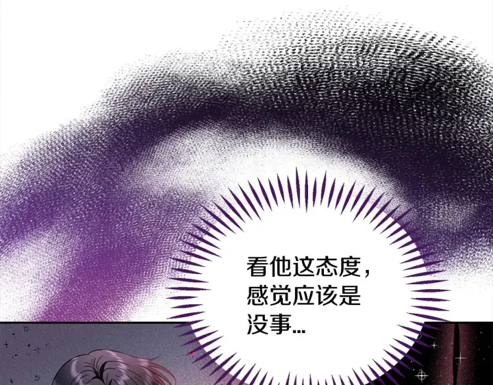 漫画《完蛋！成了反派的试毒小跟班》第9话 搬家第40张图