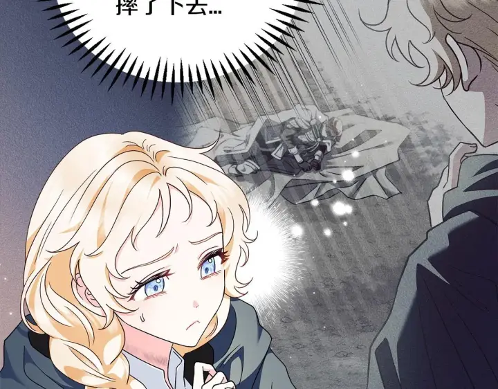 漫画《完蛋！成了反派的试毒小跟班》第9话 搬家第47张图